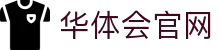 zh-cn-live-hth.com｜华体会官网与华体会体育服务入口
